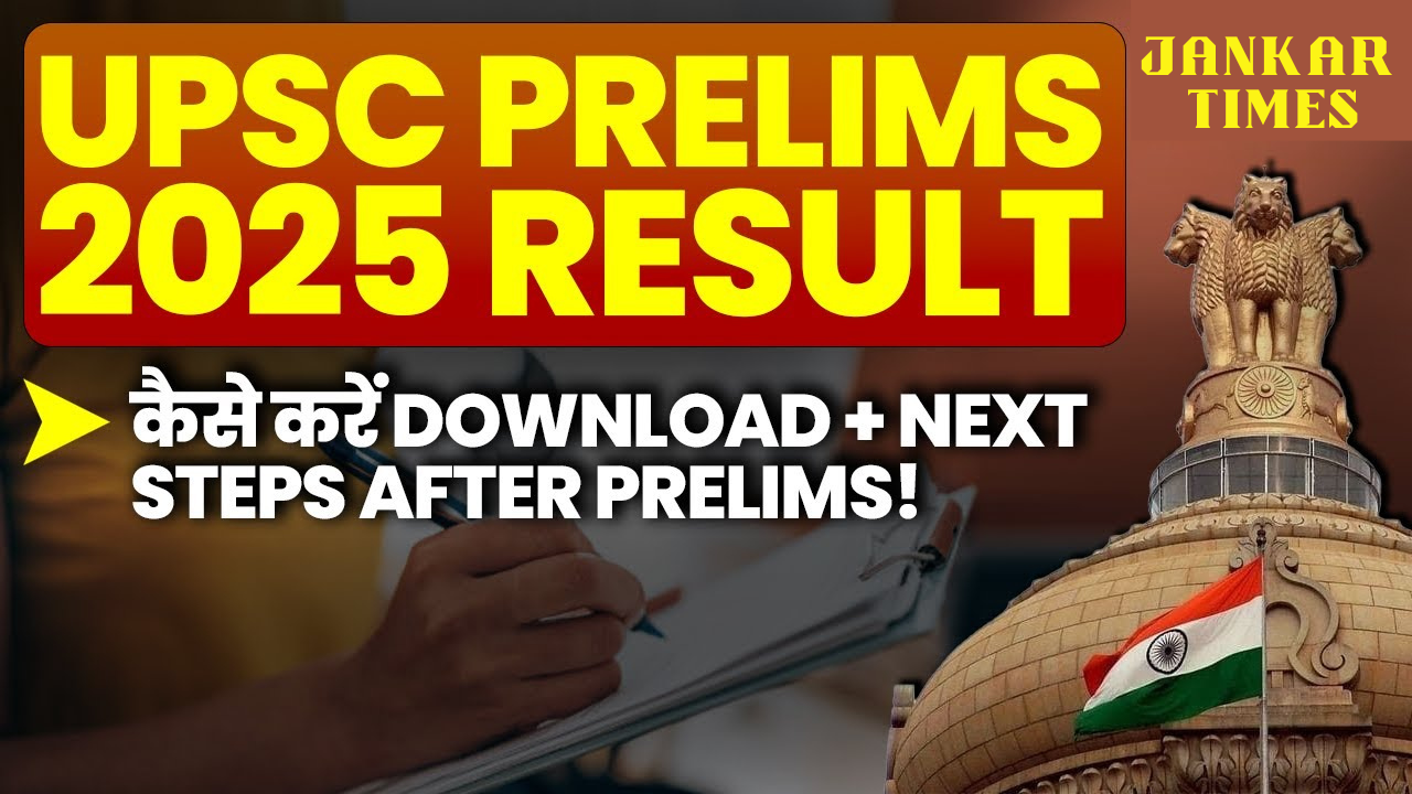 UPSC Prelims Result